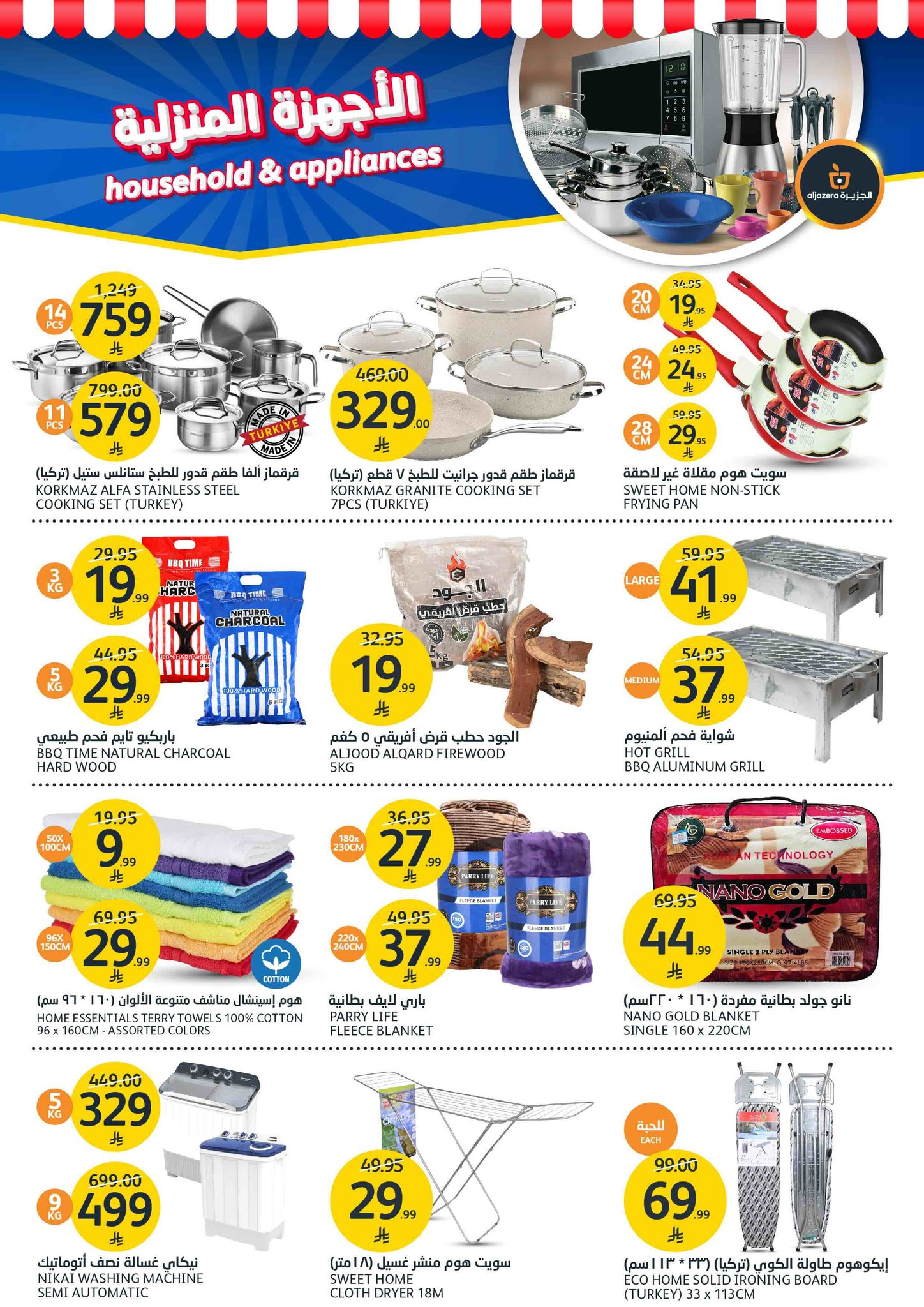 aljazera-markets offers from 28oct to 2oct 2025 عروض أسواق الجزيرة من 28 أكتوبر حتى 2 أكتوبر 2025 صفحة رقم 9